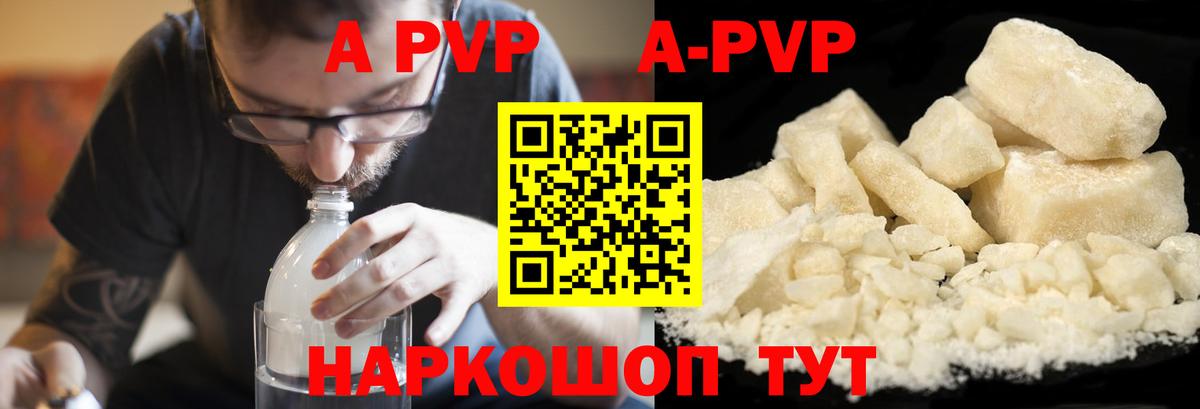 А ПВП мука  APVP СК КРИС  Альфа ПВП  Вход с VPN  цена   Елец  Alpha PVP мука 