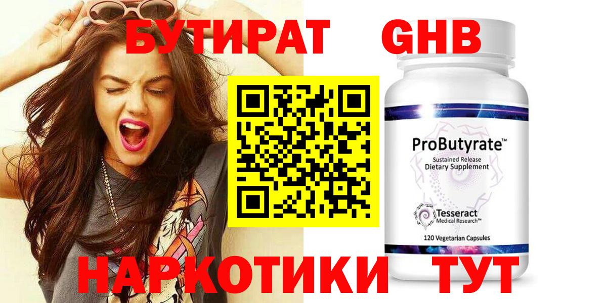 Бутират бутандиол Елец