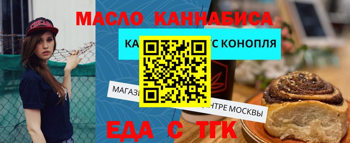 Печенье с ТГК конопля  Вход с VPN  Елец 