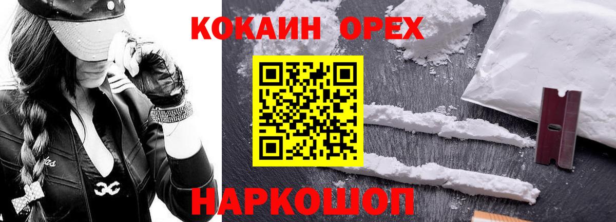 Кокаин Колумбийский Елец