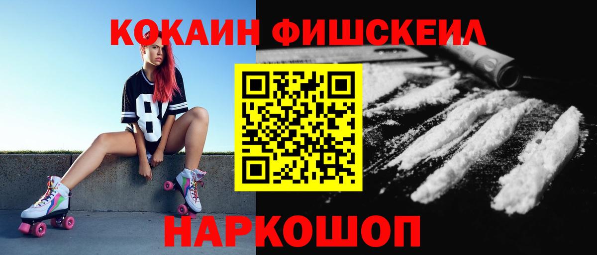 COCAIN Колумбийский  Вход с VPN  Елец  Кокаин Columbia 