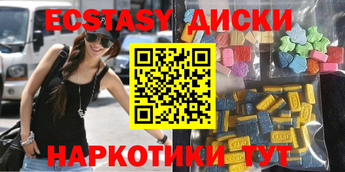 хочу   Вход с VPN  Елец  Экстази  Ecstasy 300 mg  Экстази 280мг 