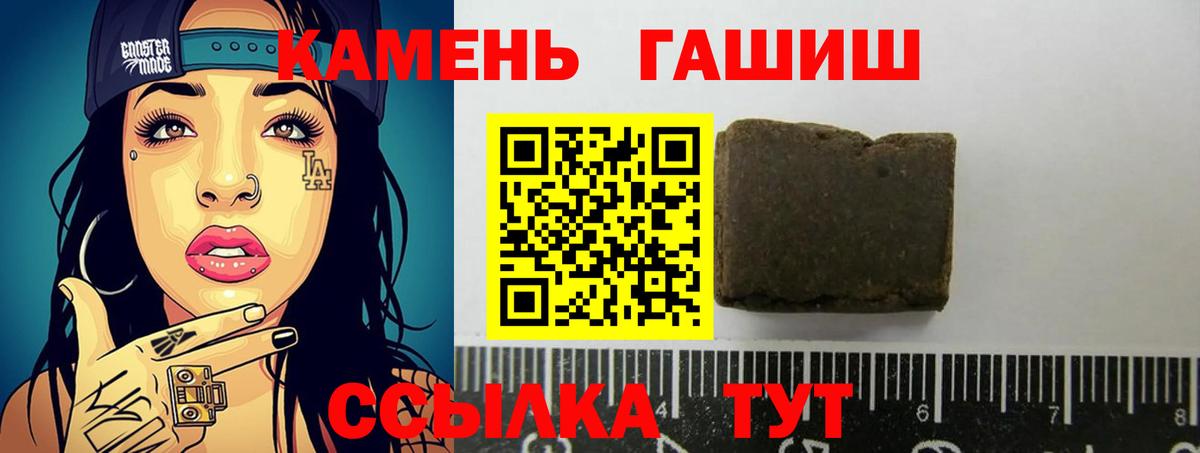 ГАШИШ Cannabis  ГАШИШ  ГАШИШ VHQ  Елец  Вход с VPN 