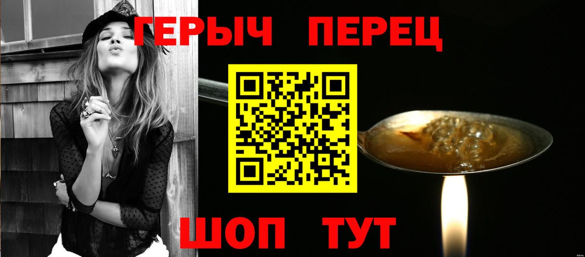 ГЕРОИН хмурый  ГЕРОИН  Елец  Вход с VPN 