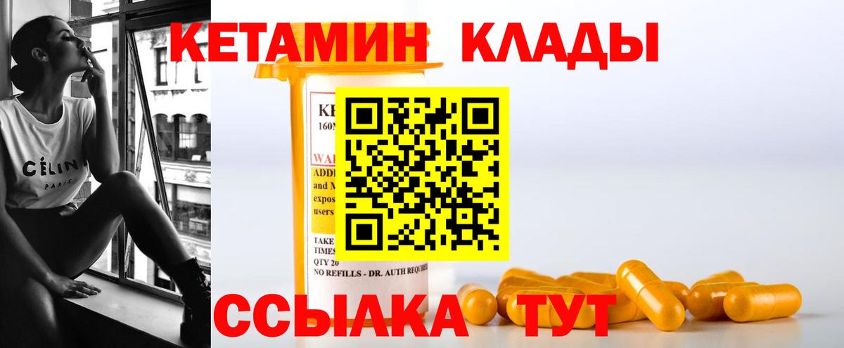 Кетамин ketamine  Кетамин VHQ  Вход с VPN  Елец 