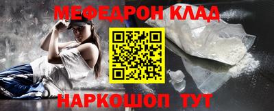 мяу мяу кристалл Волжск