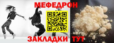 мяу мяу кристалл Волжск