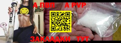 мяу мяу кристалл Волжск