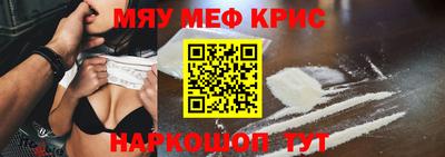 мефедрон Гатчина