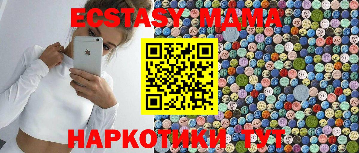 MDMA  MDMA crystal  Вход с VPN  Елец  МДМА кристаллы 