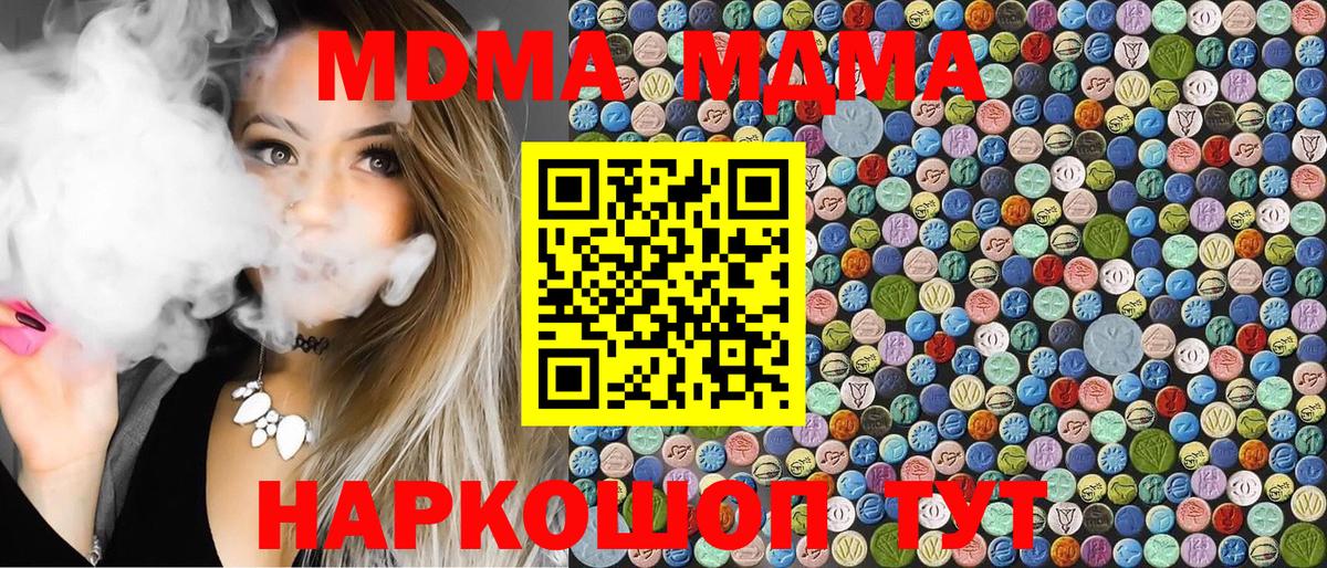 МДМА кристаллы Елец