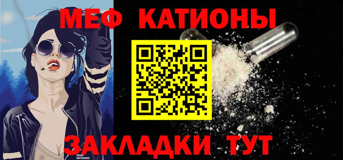 Мефедрон mephedrone  Вход с VPN  МЯУ-МЯУ  Меф мука  Елец 