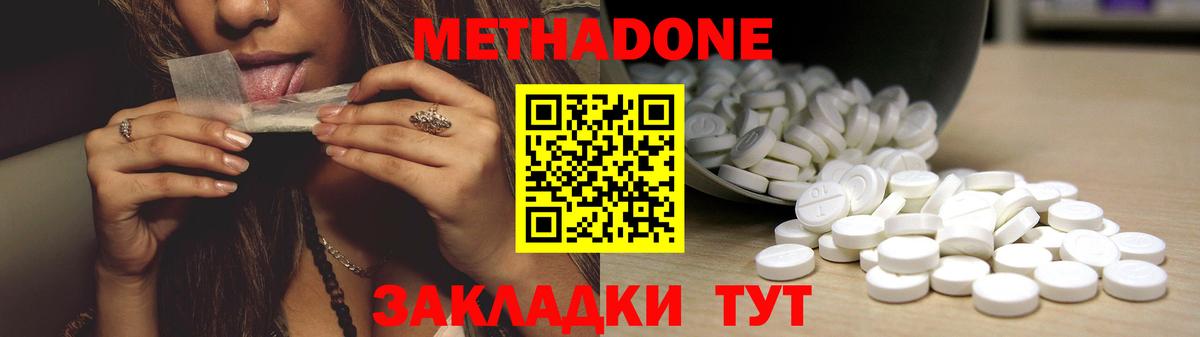 Метадон VHQ  Вход с VPN  Елец  МЕТАДОН белоснежный 