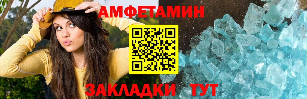 Метамфетамин Methamphetamine  Вход с VPN  Метамфетамин Methamphetamine  МЕТАМФЕТАМИН  Елец 