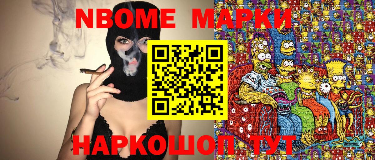 Марки NBOMe  Наркотические марки 1500мкг  Вход с VPN  Наркотические марки 1500мкг  Елец 